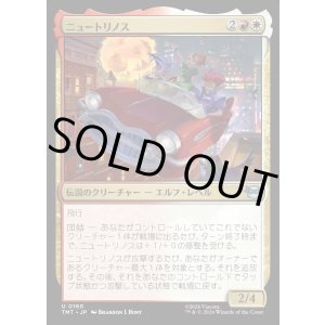 画像: ニュートリノス/The Neutrinos