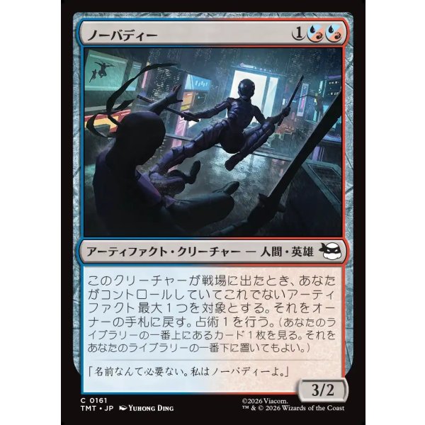 画像1: ノーバディー/Nobody (1)