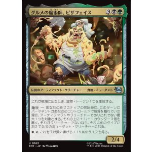 画像: グルメの魔術師、ピザフェイス/Pizza Face, Gastromancer