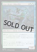 画像: ミュータント・フロッグス/Punk Frogs