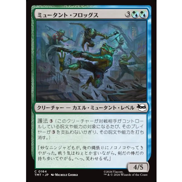 画像1: ミュータント・フロッグス/Punk Frogs (1)