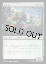 画像: 腐れ縁/Putrid Pals