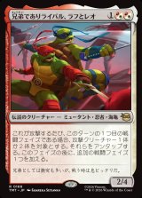 画像: 兄弟でありライバル、ラフとレオ/Raph & Leo, Sibling Rivals