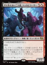 画像: 手に負えない二人組、トッカとラーザー/Tokka & Rahzar, Terrible Twos