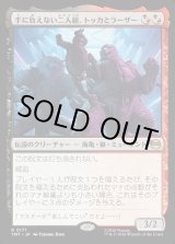 画像: 手に負えない二人組、トッカとラーザー/Tokka & Rahzar, Terrible Twos