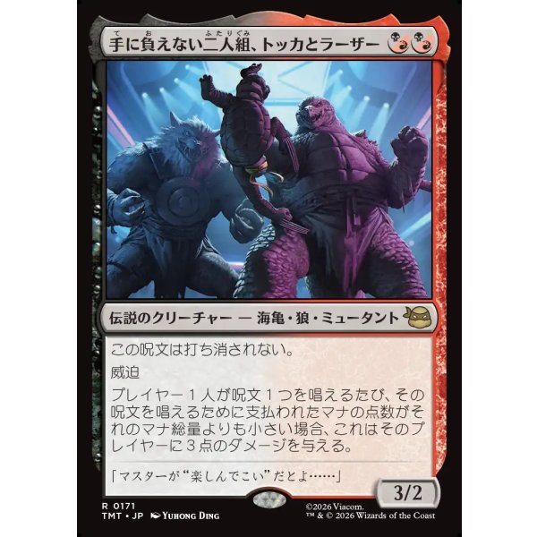 画像1: 手に負えない二人組、トッカとラーザー/Tokka & Rahzar, Terrible Twos (1)