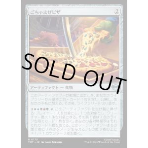 画像: ごちゃまぜピザ/Everything Pizza