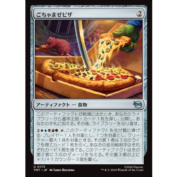 画像1: ごちゃまぜピザ/Everything Pizza (1)