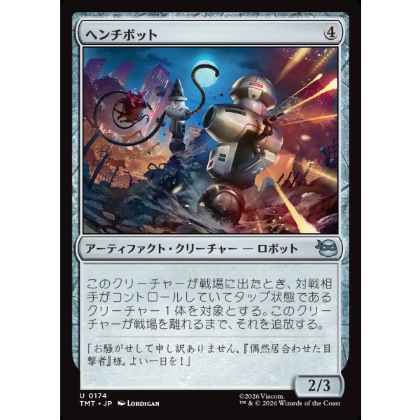 画像1: ヘンチボット/Henchbots (1)