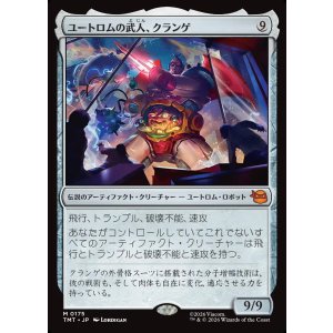 画像: ユートロムの武人、クランゲ/Krang, Utrom Warlord