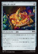 画像: オムニチーズピザ/Omni-Cheese Pizza