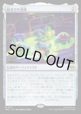 画像: 始まりの液体/The Ooze