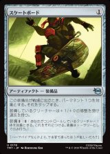 画像: スケートボード/Skateboard