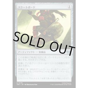 画像: スケートボード/Skateboard