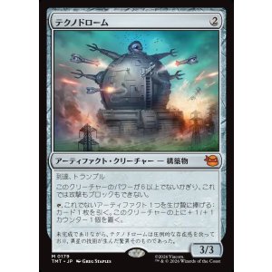 画像: テクノドローム/Technodrome