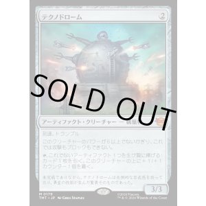 画像: テクノドローム/Technodrome