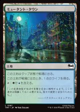 画像: ミュータント・タウン/Mutant Town