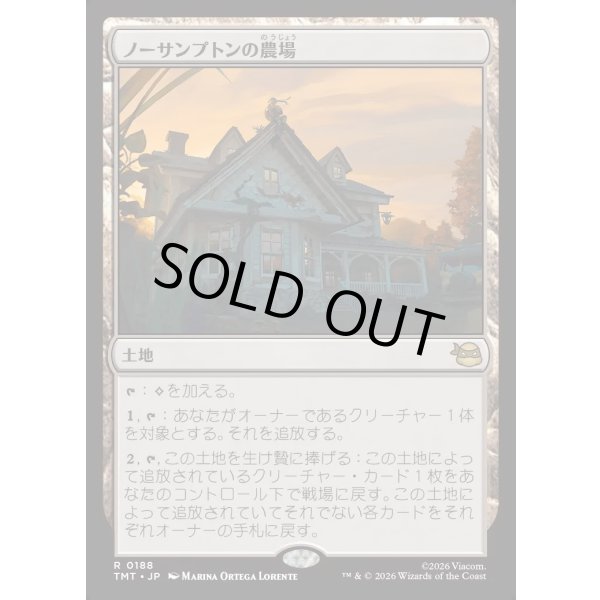 画像1: ノーサンプトンの農場/Northampton Farm (1)