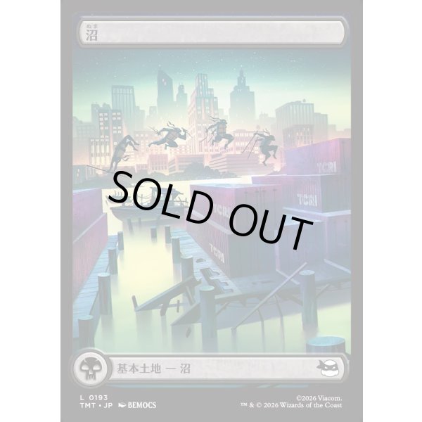 画像1: 沼/Swamp (1)