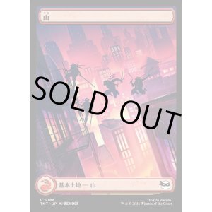 画像: 山/Mountain