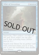 画像: 発明品の唸り/Whir of Invention(The List)