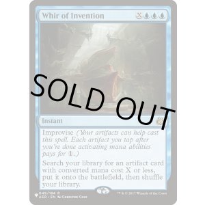 画像: 発明品の唸り/Whir of Invention(The List)