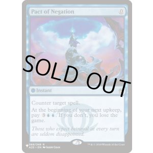 画像: 否定の契約/Pact of Negation(The List)