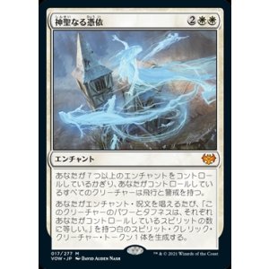 画像: 神聖なる憑依/Hallowed Haunting