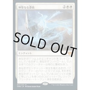 画像: 神聖なる憑依/Hallowed Haunting