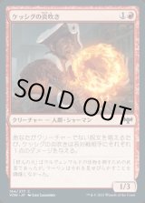 画像: 《ケッシグの炎吹き/Kessig Flamebreather(164)》【JPN】[VOW赤C]