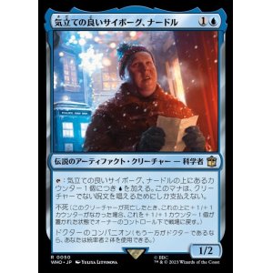 画像: 《気立ての良いサイボーグ、ナードル/Nardole, Resourceful Cyborg(0050)》【JPN】[WHO青R]
