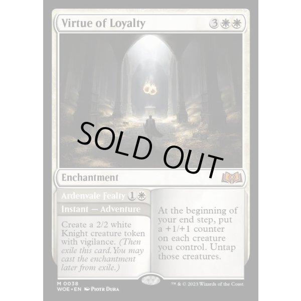 画像2: 忠義の徳目/Virtue of Loyalty (2)