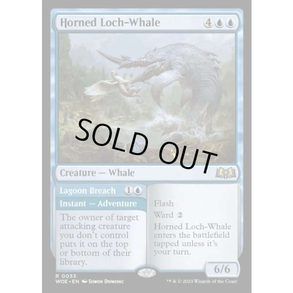 画像2: 有角の湖鯨/Horned Loch-Whale (2)