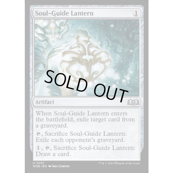 画像2: 魂標ランタン/Soul-Guide Lantern (2)