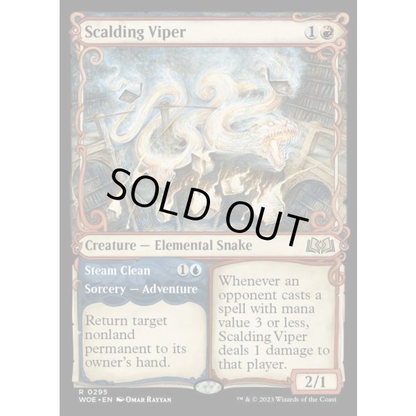 画像2: 煮えたぎるバイパー/Scalding Viper (2)