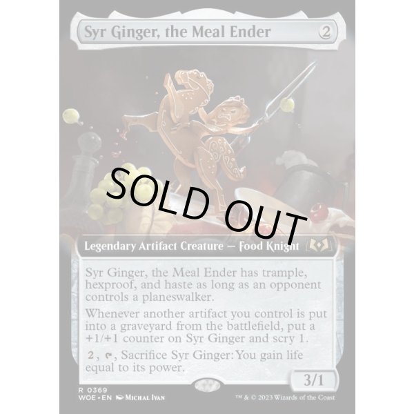 画像2: 食事を終わらせるもの、ジンジャー卿/Syr Ginger, the Meal Ender (2)