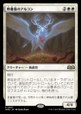 画像: 野薔薇のアルコン/Archon of the Wild Rose