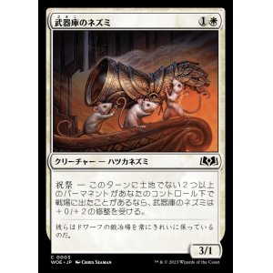 画像: 武器庫のネズミ/Armory Mice