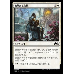 画像: 希望ある祈祷/Hopeful Vigil