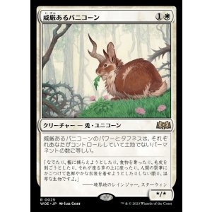 画像: 威厳あるバニコーン/Regal Bunnicorn