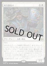 画像: 呪文書売り/Spellbook Vendor