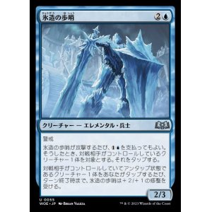 画像: 氷造の歩哨/Icewrought Sentry