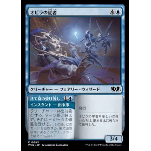 画像: オビラの従者/Obyra's Attendants