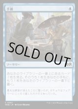 画像: 手練/Sleight of Hand