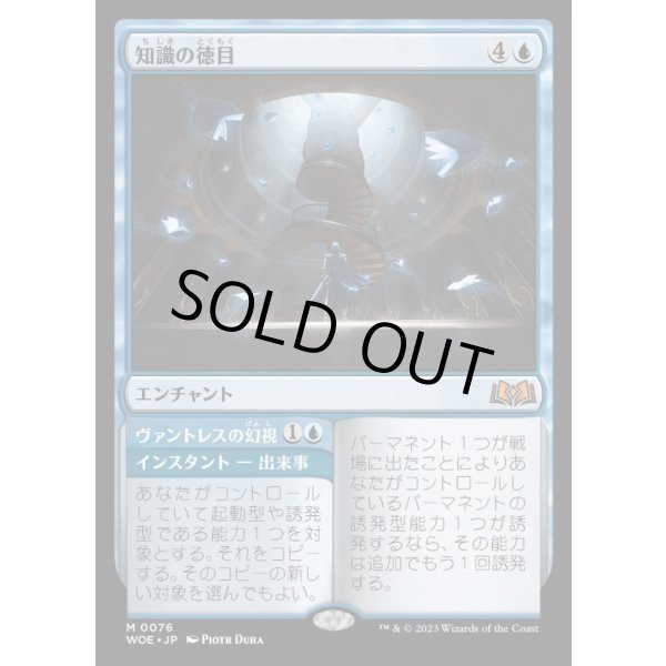 画像1: 知識の徳目/Virtue of Knowledge (1)