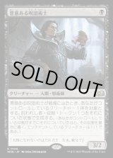 画像: 悪意ある呪詛術士/Spiteful Hexmage