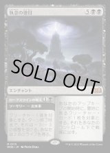 画像: 執念の徳目/Virtue of Persistence