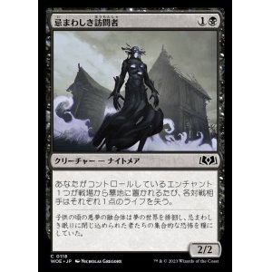 画像: 忌まわしき訪問者/Wicked Visitor