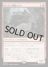 画像: 怒り狂う戦闘ネズミ/Raging Battle Mouse