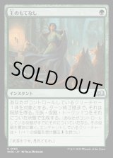 画像: 王のもてなし/Royal Treatment